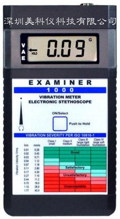  Examiner1000型测振仪